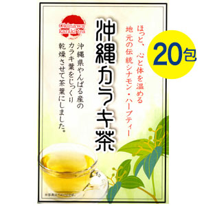 オキナワニッケイ茶・からき茶(20包);