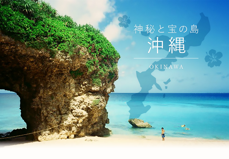 沖縄の元気と恵みをお届け。