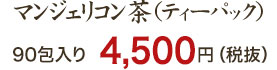 1袋あたり 907円（税抜）