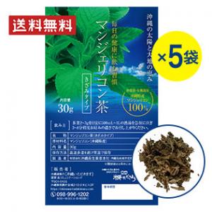 マンジェリコン茶 沖縄県産100% （きざみタイプ30g）5袋セット;